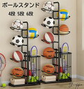 【★10%OFFクーポン配布中! ♪05/25 23:59終了!】ボールスタンド ボールラック 大容量 ボール収納ランク 4段 5段 6段 省スペース ボール置き ボール収納ラック 収納かご 玄関 多機能 バスケットボール 耐久 サッカーボール ラグビーボール スポーツ用 組み立て便利 skreppa