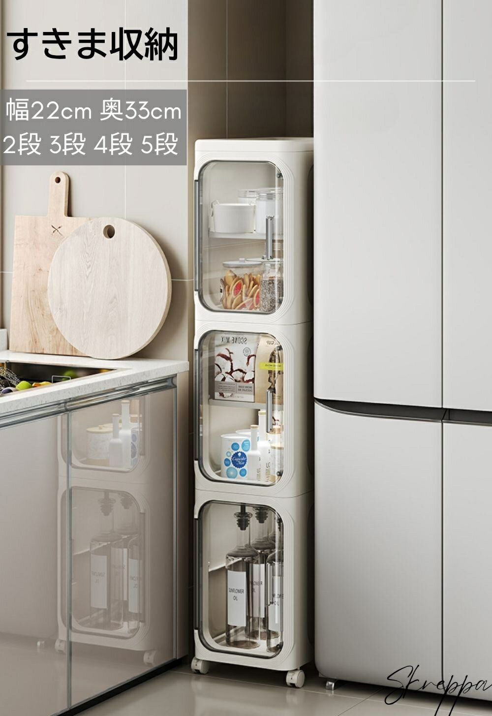 【★5%OFFクーポ配布中!♪07/04 10:59終了!】隙間収納 キッチン 幅20cm 2段 3段 4段 5段ラック スリム キャスター付き キッチンワゴン...