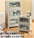 【★10%OFFクーポン配布中! ♪06/11 01:59終了!】収納ボックス 衣装ケース 収納ケース コンテナ ボックス 折り畳み式 積み重ね可能 キャスター...