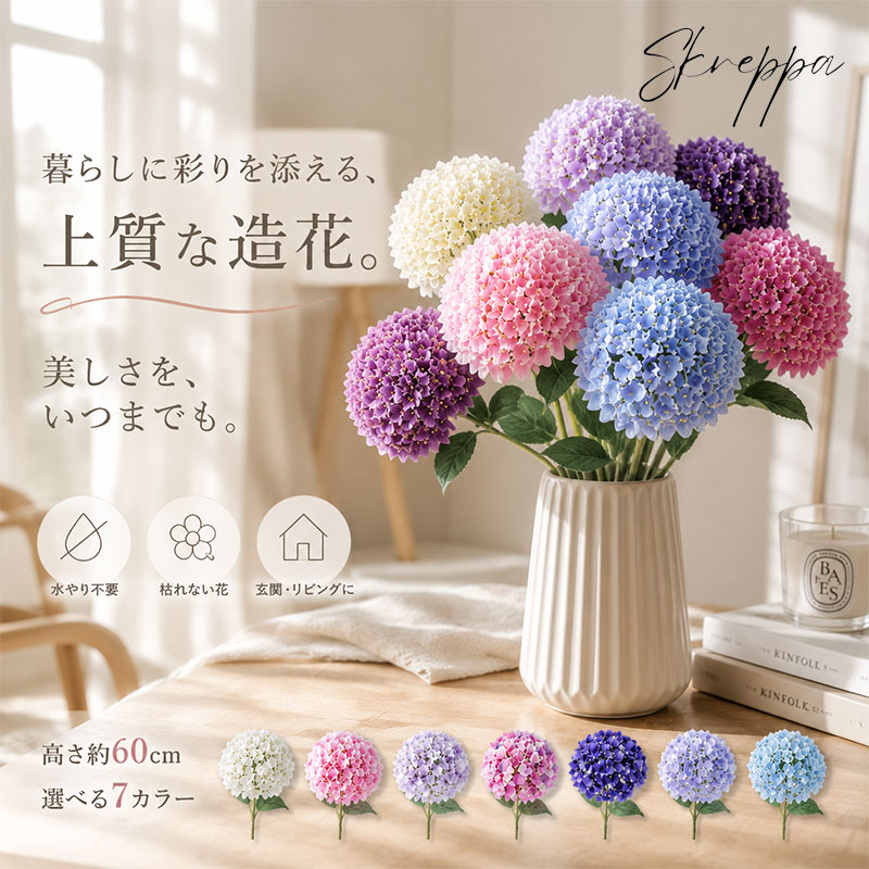 楽天市場】紫陽花造花の通販