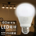 ȾŷԾŹ㤨P5ܢLEDŵ 60W 9W E26 ľ60mm̵ʳĴ ̵ʳĴ   ŵ忧 Ra80ʾ 鿧 굡ǽ ٤ߥޡ 30ʬޡ 60ʬޡ  ʥ PSEǧں ⥳ led-9saפβǤʤ1,880ߤˤʤޤ