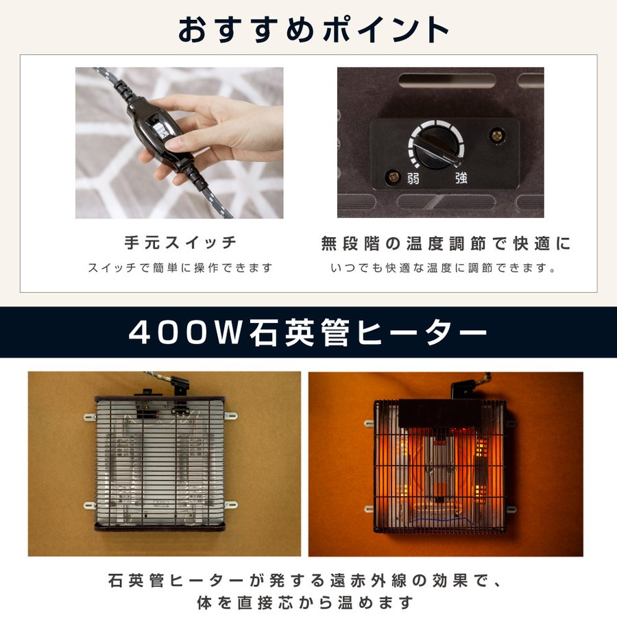 最短翌日発送 こたつヒーター交換用 石英管400W こたつ用 ヒーターユニット こたつヒーターユニット 取替え用 取り替え用ヒーター ユニットヒーター kju-400