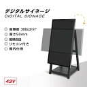 P5倍♪デジタルサイネージ 43型スタンド付 液晶ディスプレ