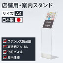 楽天サカモト商事楽天市場店P5倍♪店舗用 案内スタンド W240×H802mm ステレンス台座 ポールサイン スタンド看板 屋内スタンド看板 案内スタンド 店舗用看板 立て看板 スタンドサイン 案内促進 店舗 セール 広告 ショッピングモール ais-802