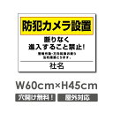 【商品詳細】 本体サイズW600mm×H450mm 厚さ：3.0mm 材質アルミ複合板（屋外対応）、PVC印刷仕上げ オプション穴あけ加工無料