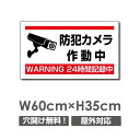 P5倍♪／激安看板 防犯カメラ作動中 看板 3mmアルミ複合板W600mm×H350mm△ 防犯カメラ 通報 防犯カメラ作動中 カメラ カメラ録画中パネル..