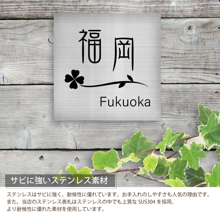 即納 ステンレス 表札 オフィス マンション 会社表札 オフィス 表札 選べるサイズ 戸建 会社 店舗 アクリル プレート 玄関 看板 刻印 シンプル 二世帯 屋外 新築 ポスト 人気 ステンレス調 コナ木目調 名札 ドア 門柱 モダン 屋外 軽量 薄い 石目 浮き彫り gs-nmpl-1010