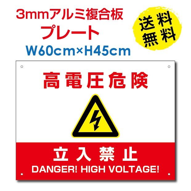 P5{􍂓d댯֎~Ŕ W60~H45cm zdW Đ\GlM[̌Œ艿i搧xiFITjΉ High-voltage-red45