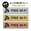 P5ܢ(FREE Wi-Fi) ƥ쥹Ĵ  ƥå ץ졼  ⥵ ɸ ɽץ졼 ɽ ե꡼ wifi 磻ե Ź Ź ե å Ʊ Ź  бsign-p00016