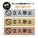 ●耐候性、着色性、加工性に優れたアクリル二層板を使用しております。 ●文字やデザインはレーザーで彫り込んでありますので、消えたりすることはありません。 ●裏面には強力な両面テープが加工してあり、平らな面への取り付けであれば、屋外でも大丈夫です ※カラーは、参考程度です。 モニター画面の発色により、実物のカラー とは異なって見える場合があります。 アクリル製シール式サインプレート 注意書き 案内サイン 標識 表示プレート 表示サイン 屋外対応 おしゃれ アクリル製 表札 看板 会社 事務所 営業所 飲食店 寿司屋 カフェ レストラン 病院 施設 ショップ 美容室 エステサロン ネイルサロン 店舗 お店 レジ 名前 ポスト 一戸建 マンション サイン プレート シンプル 薄い 薄型 横 長方形 デザイン オリジナル オーダー レーザー彫刻 日本製 出入口につき駐車禁止 携帯電話使用禁止 禁開放 不在時は宅配BOXへお願いします 〒POST ペット侵入禁止 優先席 出口 入口 出入口 撮影禁止 開放厳禁 全席禁煙 お会計 FREE Wi-Fi 禁煙 トイレ内でタバコを吸わないでください 御用の方はボタンを押してください お足元にご注意ください 防犯カメラ監視中 マーク付 整理整頓 土足厳禁 立入禁止 ご自由にお座りください 猛犬注意 開放厳禁 ペットの糞お断り 節水 ご自由にお使いください ノックして下さい 防犯カメラ作動中 マーク付き チラシ 勧誘印刷物 無断投函一切お断り 撮影禁止 トイレの利用後は必ず水を流してください いつもキレイに使って頂きありがとうございます 喫煙コーナー 勧誘 無断投函一切お断り【簡単に貼れます！】送料無料 メール便対応 代引不可 〈アクリル製〉【両面テープ付】プレート（長方形）W160mm×H40mm アクリル表札 アクリル二層板 レーザー彫刻 プレート看板 【商品詳細】 本体サイズW160mm×H40mm 材質アクリル二層板 表　示レーザー彫刻 オプション両面テープ無料付き