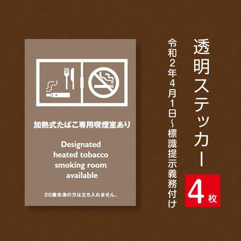 P5倍♪4枚セット 注意喚起 4ヶ国語 アルコール消毒標識掲示 透明ステッカー 背面グレーのり付き 屋外対応 防水◎ 店舗標識や室内掲示にも！シールタイプstk-c042-4set