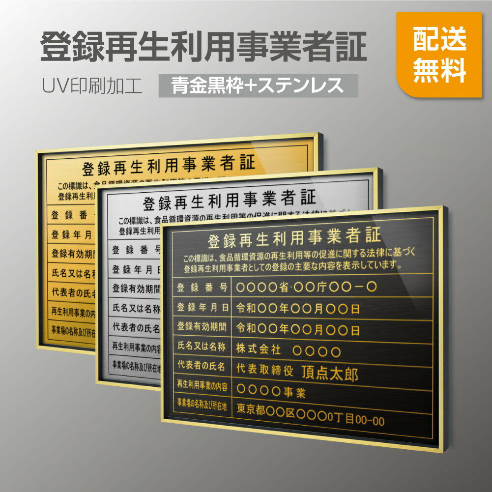 P5倍♪H364mm×W515mm建設業許可票 A3 宅地建物取引業者票 登録電気工事業者登録票 建築士事務所登録票 UV印刷 額縁 宅建 業者票 宅建表札 宅建看板 不動産 許可書 事務所 法定看板 看板l0736-rgk-trkss