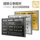 表示内容は備考欄にご記入、またはメールでお伝えください。 こちらをコピーしてお使いください。 ■建築士事務所の名称：○○○○○○ ■登録：○○建築士事務所 ■○○県知事登録（○）第○○○○○○号 ■開設者：株式会社 ○○○○ ■代表取締役 ○○○○ ■管理建築士：○○建築士 ○○○○ ■登録の有効期間：○○○○年○月○日から 　○○○○年○月○日まで【詳細外寸法】 本体サイズW520mm×H370mm 表示面サイズW515mm×H364mm 材質銀色黒色枠+ステンレス（屋外対応）、厚さ：35mm　UV印刷 備考※フラップセットは別売りです。 表示内容 備考欄にご記入、またはメールで内容をお伝えください。 表示内容は備考欄にご記入、またはメールでお伝えください。 こちらをコピーしてお使いください。 ■建築士事務所の名称：○○○○○○ ■登録：○○建築士事務所 ■○○県知事登録（○）第○○○○○○号 ■開設者：株式会社 ○○○○ ■代表取締役 ○○○○ ■管理建築士：○○建築士 ○○○○ ■登録の有効期間：○○○○年○月○日から 　○○○○年○月○日まで