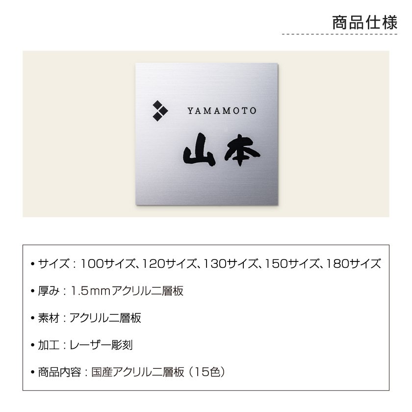 即納★P2倍 表札 オフィス マンション 選べるサイズ 戸建 会社 店舗 アクリル プレート 玄関 看板 刻印 シンプル 二世帯 屋外 新築 ポスト 人気 ステンレス調 コナ木目調 名札 ドア 門柱 モダン 屋外 軽量 軽い 薄い 石目 浮き彫り gs-pl-niso-f