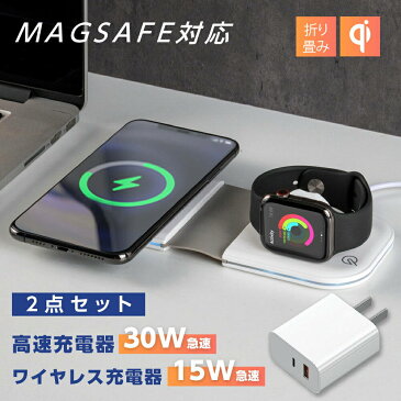 【期間限定 30W 充電アダプタ同梱】ワイヤレス充電器 2in1 最大15W出力 Qi認証 MagSafe 急速充電 充電器 急速 置くだけ充電 過充電保護 コンパクト スマホ スマートフォン iPhone 13 12 11 Galaxy AirPods AppleWatch 各種対応 ホワイト 送料無料 xd-s33-feb