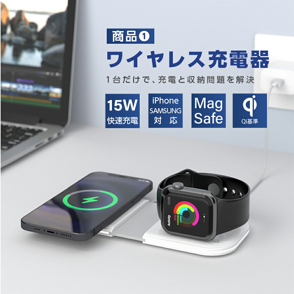 【期間限定 30W 充電アダプタ同梱】ワイヤレス充電器 2in1 最大15W出力 Qi認証 MagSafe 急速充電 充電器 急速 置くだけ充電 過充電保護 コンパクト スマホ スマートフォン iPhone 13 12 11 Galaxy AirPods AppleWatch 各種対応 ホワイト 送料無料 xd-s33-feb