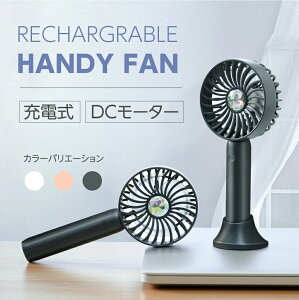 【5％OFFクーポン＆P5倍】ハンディファン 扇風機 ポータブル扇風機 DCモーター ミニ扇風機 送風機 微風 DCファン 手持ち扇風機 コンパクト 携帯扇風機 パワフル省エネ 節電 usb充電 卓上 12段階風量調節 携帯クーラー 3D首振り リモコン付き 北欧 寝室 xr-hf172