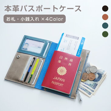 スキミング防止加工が施されたパスポートケース！航空券 ケース PASSPORT WALLET 本革 パスポート 財布 旅行 パスポートカバー マルチケース トラベル カバー シンプル レザー 牛革 新生活 プレゼント ギフト ネコポス 送料無料 bag-pb102