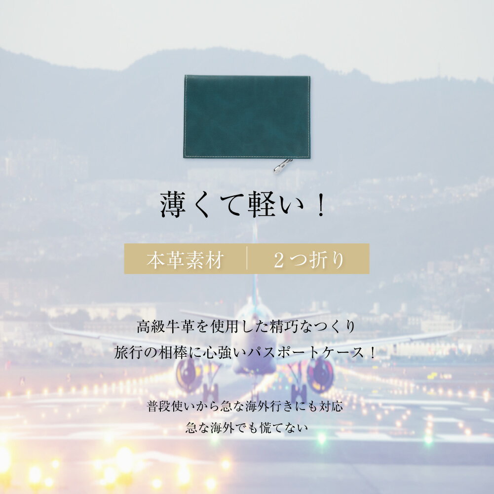 スキミング防止加工が施されたパスポートケース！航空券 ケース PASSPORT WALLET 本革 パスポート 財布 旅行 パスポートカバー マルチケース トラベル カバー シンプル レザー 牛革 新生活 プレゼント ギフト ネコポス 送料無料 bag-pb102