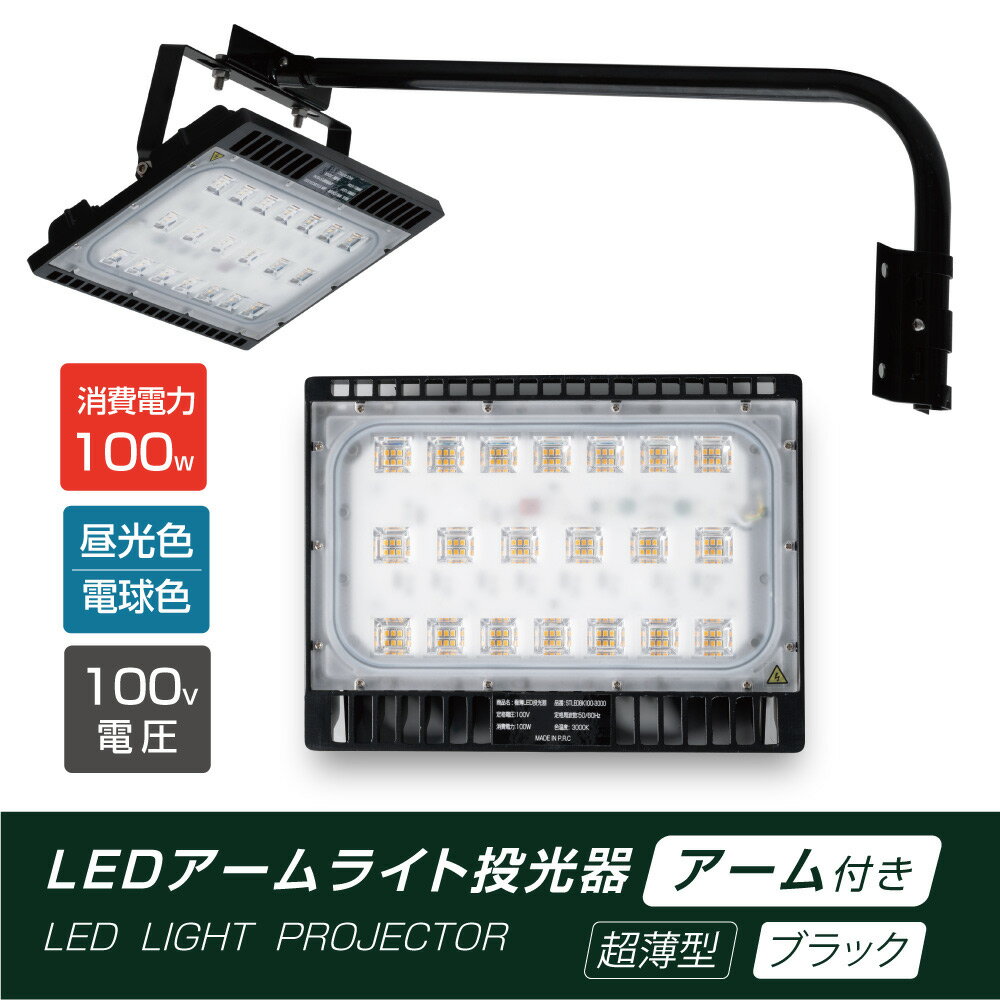 P5{LED 100W h 60cm 90cm A[Zbg Op F dF IP65 Lp120x ubN ledCg LED@ Ŕ W Ɠ Ɩ  O Ɩ |[^u stledbk100