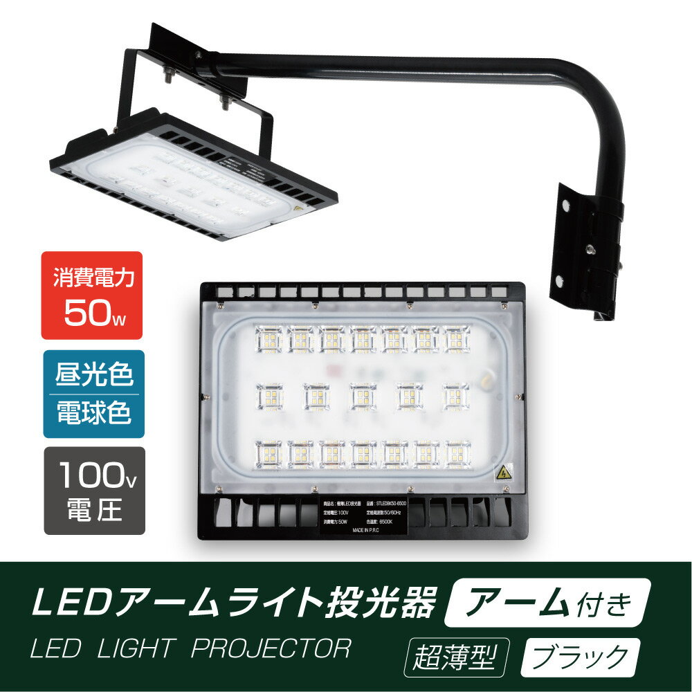 P5{LED 50W h 60cm 90cm A[Zbg Op F dF IP65 Lp120x ubN ledCg LED@ Ŕ W Ɠ Ɩ  O Ɩ |[^u stledbk50