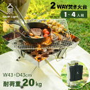 P5倍♪17%OFF 焚火台 1台2役 焚き火台 バーベキューコンロ BBQ 薪 ソロ キャンプ アウトドア コンパクト 簡単組立 耐荷重20kgまで 初心者 持ち運び 携行便利 収納袋付属 sl-fht02