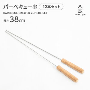 3/4～60%OFF★P5倍串 12本セット 長さ38cm 焼き串 BBQ串 バーベキュー用 携帯便利 使いやすい 焼き鳥 串焼き 串 くし BBQ用 アウトドア 調理 料理 串抜き付き 串セット 天然木 木製 木製串 クッキング レジャー キャンプ sl-bsk38-2set