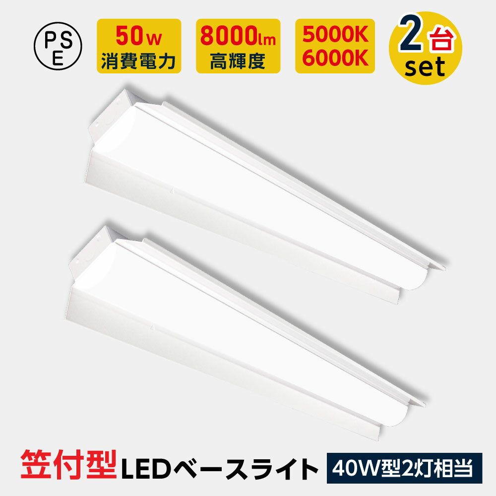 P5ܢ5OFFݥled١饤 40W2 շ 2楻å LEDָ  η η ŷľշ ľɷָ ١饤 󥰥饤 å饤 ɿ  ̵ tt-lbl-kt1550-2set