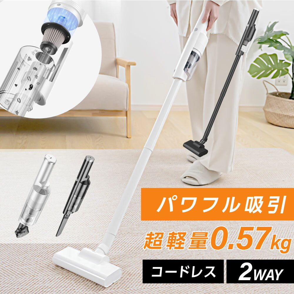 P5倍♪5％OFFクーポン最安挑戦6280から1300円OFF 掃除機 サイクロン コードレス 2WAY ハンディー クリー..