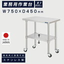 【検索関連キーワード（製品説明ではありません）： ガスコンロ台 調理器具 製パン器具 キッチン用品 吊棚 ステンレス レストランテーブル コンロ台 ステンレス台 生板 飲食店 レストラン 行列店舗 ラーメン イタリアン ハンバーガー いきなりステーキ 二郎 一風堂 一蘭 居酒屋 ガールズバー キャバクラ ステンレス作業台 ステンレス調理台 キッチンテーブル 作業台 簡易作業台 作業用机 作業台 万能作業台 作業机 作業テーブル 作業台テーブル 厨房作業台 作業用 調理台 作業台 業務用 キッチン 作業台 業務用キッチン 厨房 ステンレス 隙間収納 キッチン作業台】