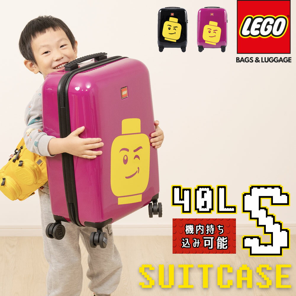 スーツケース 機内持ち込み キャリーケース キャリーバッグ Sサイズ キッズ 子供用可 かわいい おしゃれ LEGO レゴ ミニフィグ ブロック 小型 軽量 ダブルキャスター S サイズ 1泊 2泊 3泊 旅…