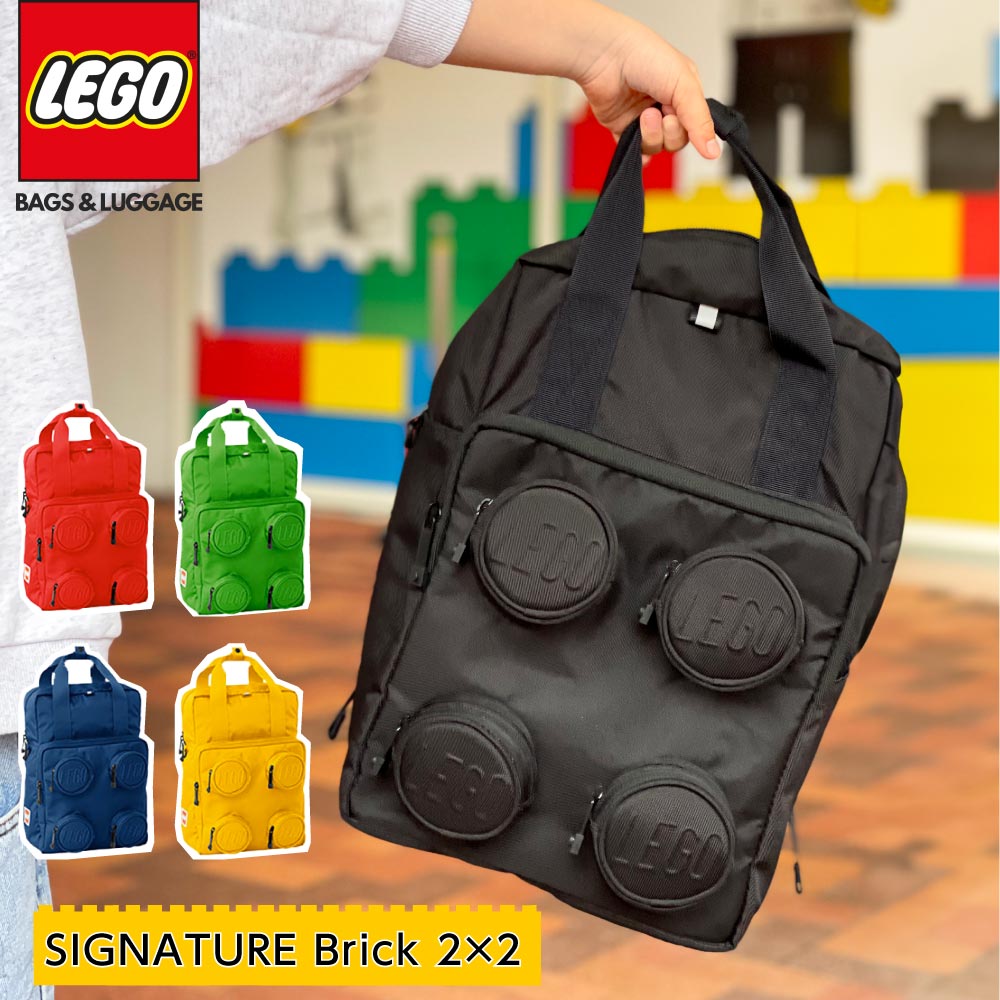 楽天サカモト商事楽天市場店P5倍♪リュックサック レゴ LEGO リュック SIGNATURE Brick 男女兼用 大人 キッズ リュック 学生 おしゃれリュック 15L 軽量 撥水 ライセンスグッズ 大人気 クラシック レゴ メッシュスクールデイパック 通学 ファッション トレンド お出かけ スポーツ lego20205