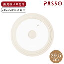 P5倍♪鍋蓋 シリコーンリッド 蓋 キッチン 24cm 26cm 28cm 兼用 ふた フタ 耐熱 鍋 軽い キッチン用品 ガラス蓋 フライパンカバー 食器 家庭用 子供 一人暮らし 送料無料 passo-gc2428