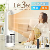 5/1限定P20倍♪ ロングセーラー 扇風機 スリム タワーファン 羽なし 暖房器具 電気...