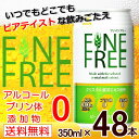 【送料無料】神戸居留地　350ml 48本 ファインフリー ノンアルコールビール