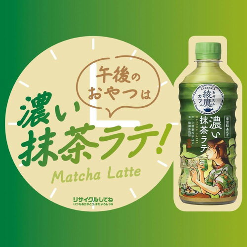 【 全国配送対応 】【 1ケース 】【 送料無料 】【 コカ・コーラ 】 綾鷹カフェ 濃...