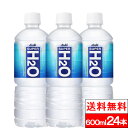 【GWポイント還元SALE】【送料無料】【1ケース】 アサヒ スーパーH2O PET 600ml PET 24本 スポーツウォーター 水分補給 クエン酸 スポドリ ナトリウム h2o ドリンク スポーツ飲料 ケース スーパーエイチツーオー カロリーオフ 熱中症対策 スポーツドリンク アサヒ飲料