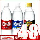 炭酸水 ウィルキンソン タンサン【送料無料】500mlPET...
