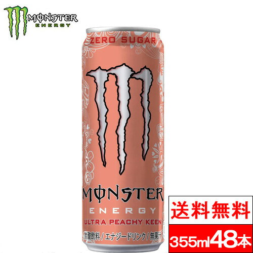 ̵ۥ󥹥 ȥԡ 355ml 48 ʥɥ  奬 ꡼ ʥ ԡ ޤȤ㤤 Ȣ monster