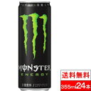 【全国配送対応】【1ケース】【送料無料】 モンスターエナジー 355ml×24缶 24本 エナジードリンク モンスター まとめ買い 箱 ドリンク エナジー monster energy アメリカ