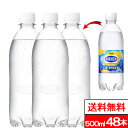 【送料無料】ラベルレス ウィルキンソン レモン 500ml 48本 炭酸 水 強炭酸水 ウィルキンソン炭酸 アサヒ飲料 ペットボトル 強炭酸 ウィルキンソン炭酸水 500 美味しい まとめ買い ケース ウイルキンソン