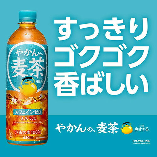 【 全国配送対応 】【 1ケース 】【 送料無料 】【 コカ・コーラ 】やかんの麦茶 f...