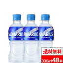 【 全国配送対応 】【 送料無料 】【 コカ・コーラ 】アクエリアス 300ml 24本×2箱(計48本)スポーツドリンク スポーツ飲料 ミネラル アミノ酸 ク...