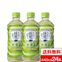 【全国配送対応】【送料無料】【1ケース】【コカ コーラ】綾鷹カフェ 抹茶ラテ 440ml 24本 あやたか 国産茶葉 日本茶 ラテ コカコーラ coca