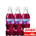 【ファンタグレープ 350ml PET の商品説明】 ●果汁ブレンドのフルーティーなおいしさ 。 ●まるごと果実エキス入り。果汁1%配合。飲みきりサイズの350ml。 ●視認性がアップしたデザインへリニューアル。 【ファンタグレープ 350ml PET の原材料】 果糖ぶどう糖液糖（国内製造）、ぶどう果汁、ぶどうエキス／炭酸、香料、酸味料、着色料（カラメル、アントシアニン）、保存料（安息香酸Na）、甘味料（ステビア、アセスルファムK）、ビタミンB6 【栄養成分】(100mlあたり) エネルギー 40kcal、たんぱく質 0g、脂質 0g、炭水化物 10g、食塩相当量 0.01g、ビタミンB6 0.4mg 単品JAN：4902102155298 ケースJAN：4902102155304 【賞味期限】 メーカー製造日より5ヶ月 【発売元、製造元、輸入元又は販売元】 日本コカ・コーラ 【その他】 リニューアルに伴い、パッケージ・内容等予告なく変更する場合がございます。予めご了承ください。 会社名：日本コカ・コーラ株式会社 住所：150-0002東京都渋谷区渋谷4-6-3 お問合わせ電話番号：0120-308509