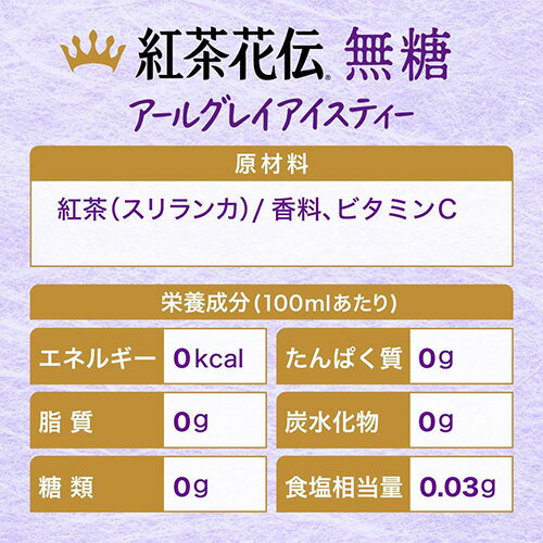 【 全国配送対応 】【 送料無料 】【 コカ・コーラ 】紅茶花伝 無糖 アールグレイ アイスティー 650ml 24本×2箱 (計48本) 無糖紅茶 紅茶 コカコーラ