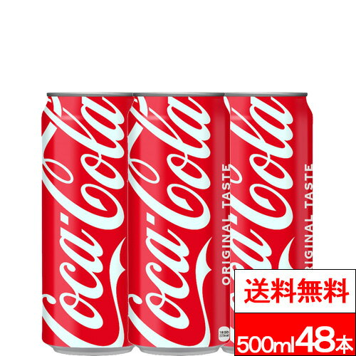 【 全国配送対応 】【 送料無料 】【 コカ・コーラ 】コカ・コーラ 缶 500ml 24本×2箱 (計48本) コーラ 炭酸 炭酸飲料 coca　cola コカコーラ