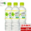 【送料無料】【コカ・コーラ】い・ろ・は・す 天然水にれもん ...