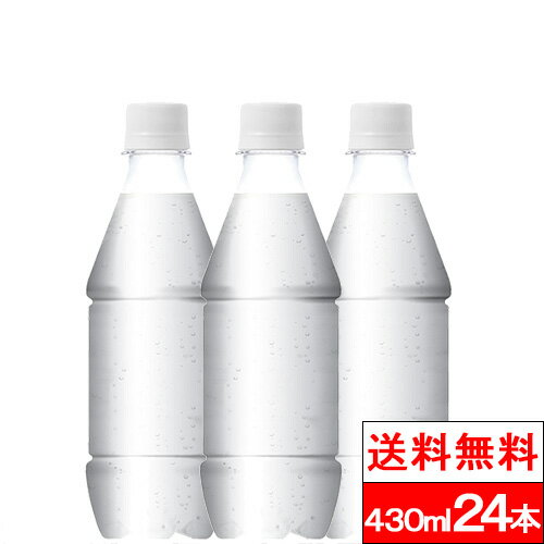 アイシー・スパークフロムカナダドライ レモン ラベルレス 430ml 24本 タンサン アイシースパーク 強炭酸水 ソーダ水 炭酸飲料 スパークリングウォーター ケース買い 箱 まとめ買い 無糖炭酸