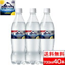 アイシー・スパーク フロム カナダドライ レモン PET 炭酸水 700ml 送料無料 40本 割り材 無糖 強炭酸水 コカコーラ アイシースパーク